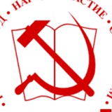 Telegram profile photo for Кировский Районный комитет КПРФ г. Саратов