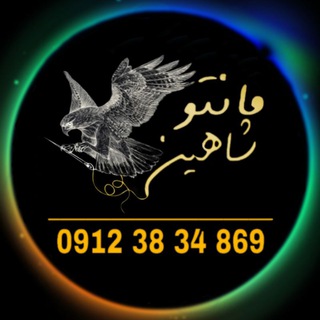 Telegram profile photo for | تولید و پخش مانتو شاهین |