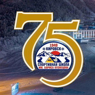 Telegram profile photo for КИРОВСКАЯ СШОР: горнолыжный спорт, фристайл