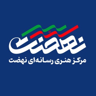 Telegram profile photo for نهضت مدیا