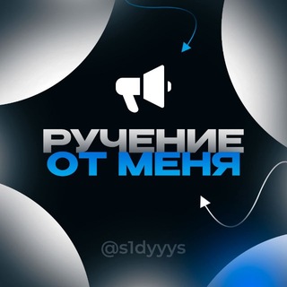 Telegram profile photo for Подопечные @s1dyyys