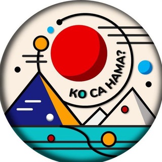 Telegram profile photo for KO.SA.NAMA по Сербии
