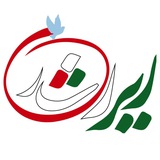 Telegram profile photo for |ایرانشــــــار|