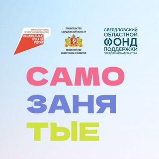 Telegram profile photo for PROсамозанятость