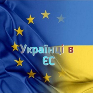 Telegram group profile photo for 🇺🇦🇪🇺 Каталог груп для українців в ЄС