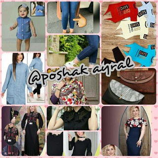 Telegram profile photo for 👚پوشاک آیرال👗 اینفینتی♾