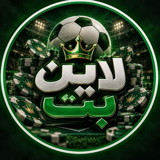 Telegram profile photo for آموزش لاین بت