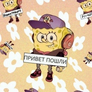 Telegram profile photo for привет поашли