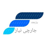 Telegram profile photo for جارچی نیاز بیارجمند