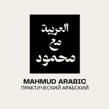 Telegram profile photo for Махмуд Arabic