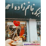 Telegram profile photo for 🎀تولیدی لباس عروس مزون خانم زاده احمد🎀