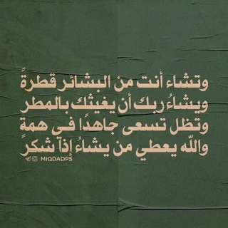 Telegram profile photo for فَإنَّكَ بِأعْيُنِنَا.