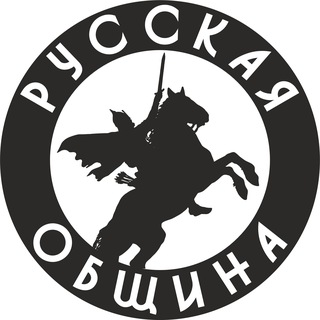 Telegram profile photo for Русская Община Архангельская Область
