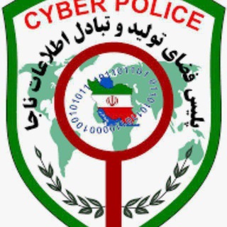 Telegram profile photo for نظارت پلیس فتا