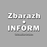 Telegram profile photo for Збараж.ІНФОРМ
