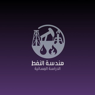 Telegram profile photo for Oil eng (للتبليغات)المسائية