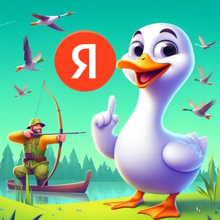 Telegram profile photo for Яндекс | Охотник за товарами