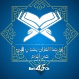 Telegram profile photo for النادي الديني لدفعة قِمم _ UofG MLS⁴⁵