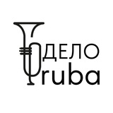 Telegram profile photo for Дело "Труба"