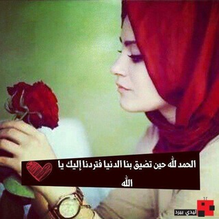Telegram profile photo for طُرٍيقٌڪ آلُِﮯ آلُِجٍنة 😌❤️❤️"