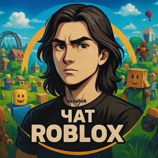 Telegram profile photo for ROBLOX | TRADE | ОБЩЕНИЕ BRAINROT