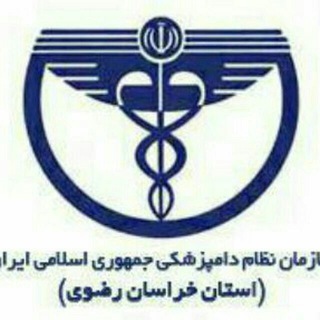 Telegram profile photo for نظام دامپزشکی خراسان رضوی
