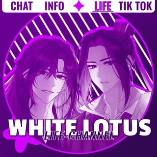 Telegram profile photo for ЗАКРЫТО 𝅄☾ ˗ˏ𝑊ℎ𝑖𝑡𝑒 𝐿𝑜𝑡𝑢𝑠ˊ˗ 𑁍𝅄 | 𝑳𝑰𝑭𝑬