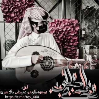 Telegram profile photo for لــ๋͜ﮧ مۢنۨټٰڟݛۢ ﭑﻟشٝبۨݪاۅي٘