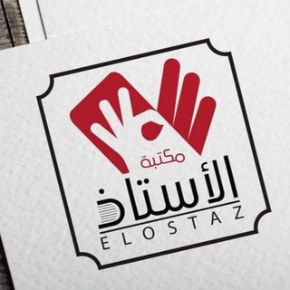 Telegram profile photo for مكتبة الأستاذ
