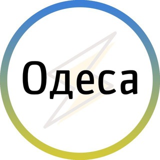 Telegram profile photo for Одеса⚡️Незламна
