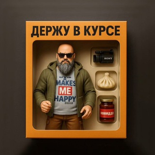 Telegram profile photo for Держу в курсе!🏴☠