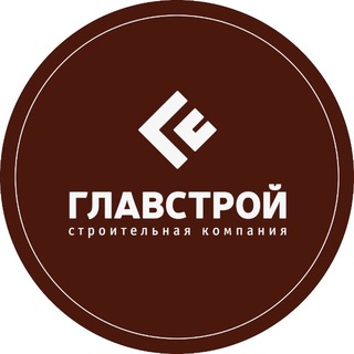 Telegram profile photo for «ГЛАВСТРОЙ» Строительная компания