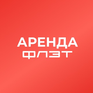Telegram profile photo for Аренда|Снять квартиру Казань | ФЛЭТ