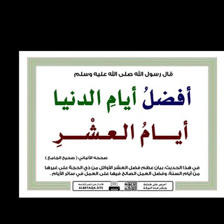 Telegram profile photo for قناة أفضل أيام الدنيا بلغة الإشارة