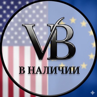 Telegram profile photo for ВБ_наличие