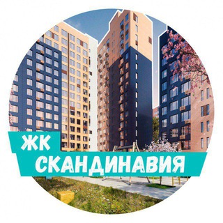Telegram group profile photo for Скандинавия. Соседи