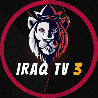 Telegram profile photo for iraq tv 3