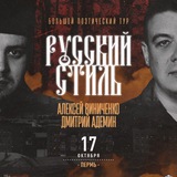 Telegram profile photo for Русский стиль.ПЕРМЬ