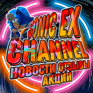 Telegram profile photo for Отзывы и Новости 🦊SoNic Ex 🦊
