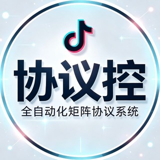 Telegram profile photo for TikTok☁️云端打粉【场地直收】