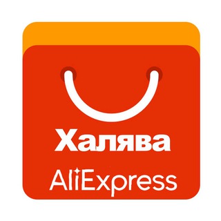 Telegram profile photo for Халява Aliexpress