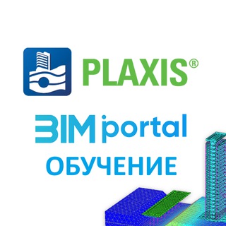 Telegram group profile photo for PLAXIS 2D курсы | BIM-Portal
