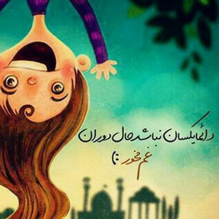 Telegram profile photo for 🐰شعـــــر کـــــده🐰