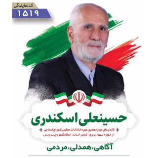 Telegram profile photo for كانديدا حسينعلي اسكندري