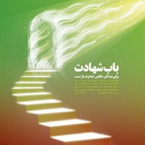 Telegram profile photo for شهدای لولمان