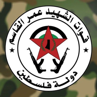 Telegram profile photo for قوات الشهيد عمر القاسم Mirror