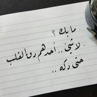 Telegram profile photo for ضــجــيــج💔🖤