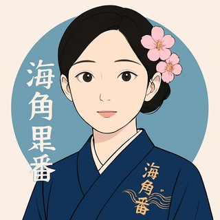 Telegram profile photo for 海角里番
