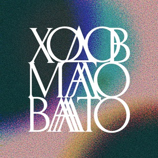 Telegram profile photo for Ходов маловато