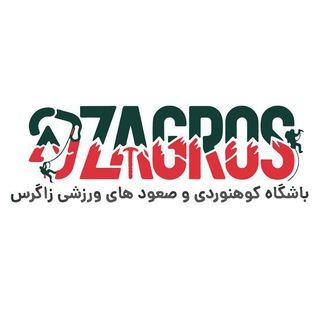 Telegram profile photo for باشگاه کوهنوردی زاگرس قم